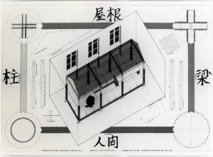 XVI Triennale - Terzo ciclo - La sistemazione del design - L'interno dopo la forma dell'utile (concorso) - Progetto di Casa Contro Casa di Tomo Ara