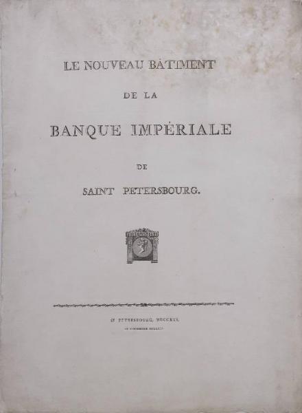 LE NOUVEAU BATIMENT DE LA BANQUE IMPERIALE DE SAINT PETERSBOURG
